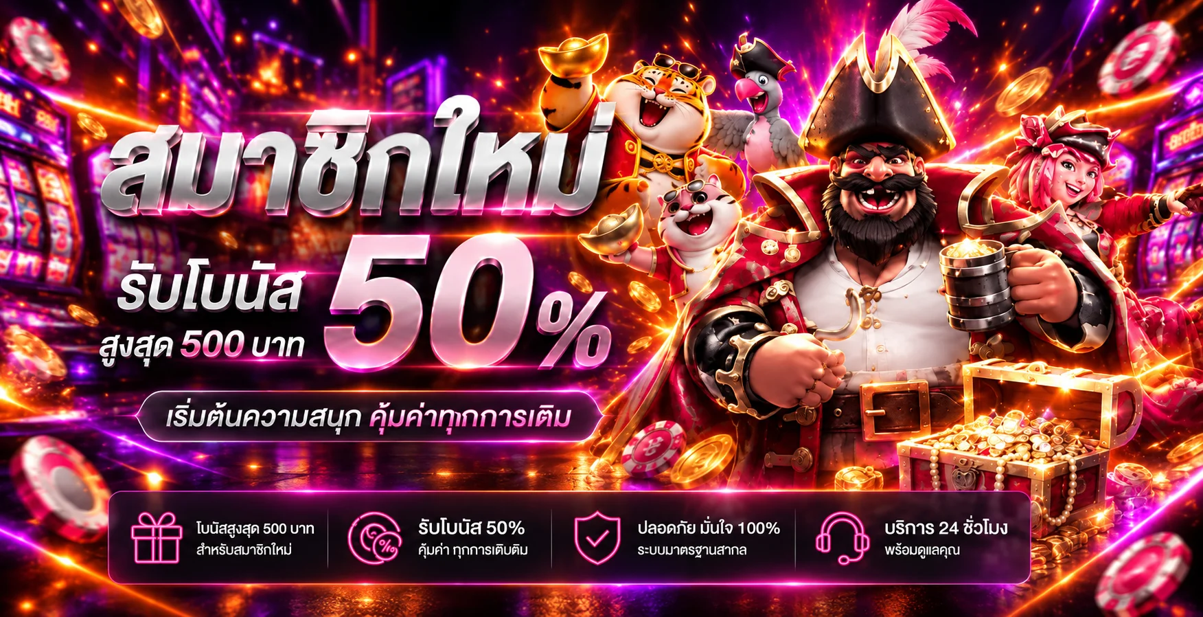 โปรโมชั่นสมาชิกใหม่ BIGBOS168 โบนัสตามเงื่อนไข
